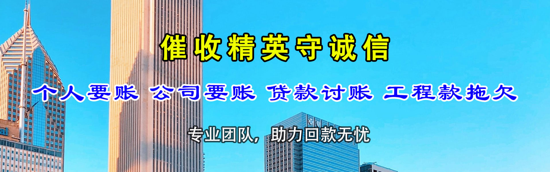 讷河要债公司