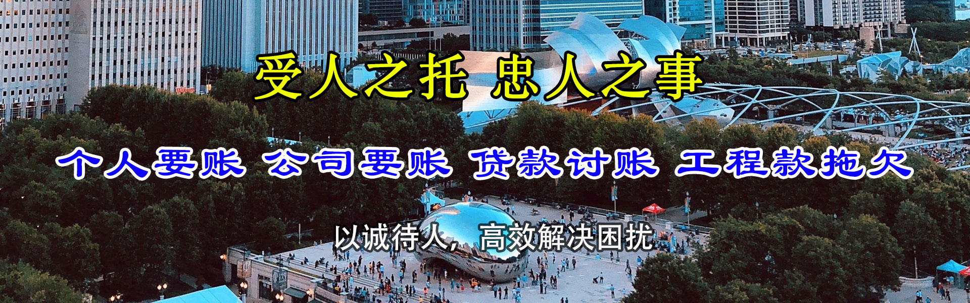 讷河收账公司